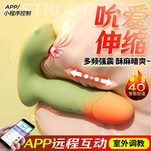 ASecret Fun Monster  Generation Vibration Sucking Wear Jumpi