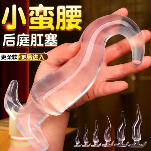 S-shaped small waist posterior anus plug for men and women a