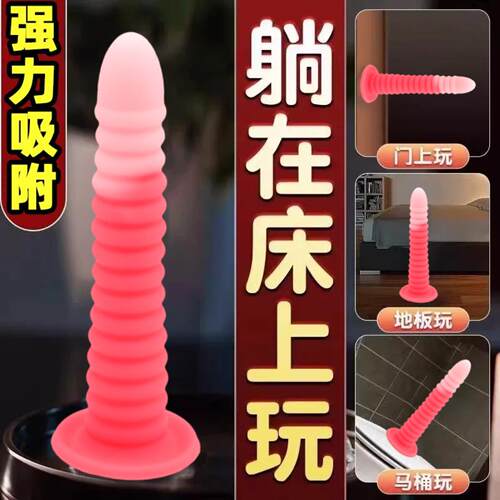 Threaded suction cup anal plug pull beads silicone masturbat