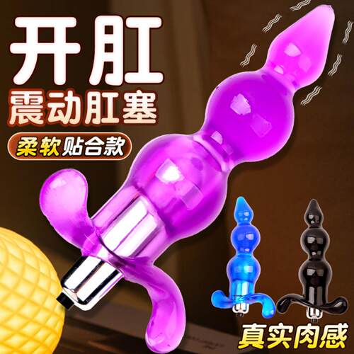 Bodhisattva beads back court vibration anal plug Lianzhu ana