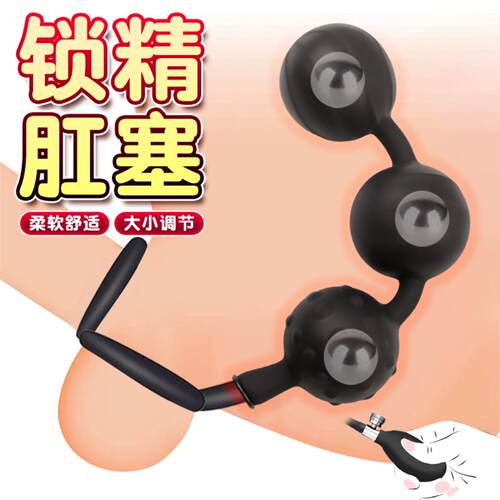Inflatable pull bead anal plug expansion posterior anus expa