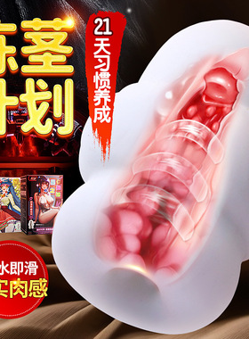 Sex Toy for Men Man Automatic Masturbator Penis Vibrator