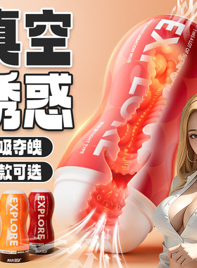 Sex Toy for Men Man Automatic Masturbator Penis Vibrator