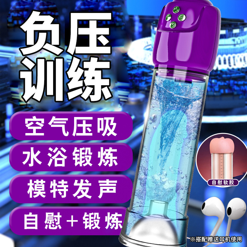 Sex Toy for Men Man Automatic Masturbator Penis Vibrator