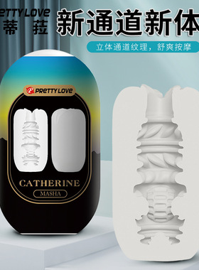 Sex Toy for Men Man Automatic Masturbator Penis Vibrator