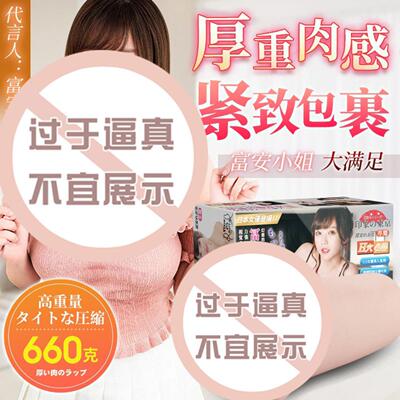 Sex Toy for Men Man Automatic Masturbator Penis Vibrator