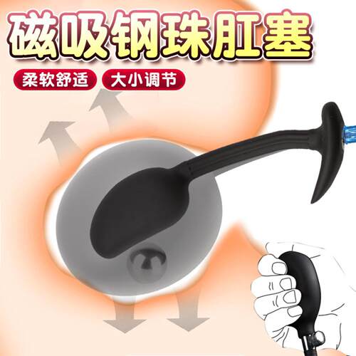 Magnetic suction type mango inflatable expansion anal plug w