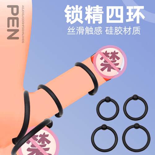 Men's Silicone Sperm Lock Ring Penis Sleeve Delay Ring Silic