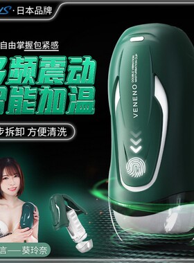Sex Toy for Men Man Automatic Masturbator Penis Vibrator