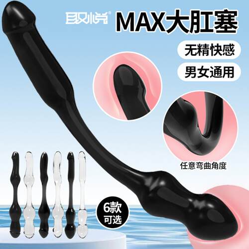 ATo please MAX big anal plug Bliss Bliss double head massage