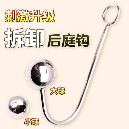 Removable Replacement Size Beads Metal Posterior Anal Plug s