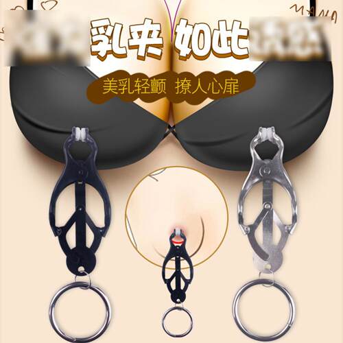 SM Fun Metal Nipple Clip Butterfly Clip with Ring Nipple Tea