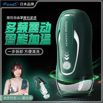 Sex Toy for Men Man Automatic Masturbator Penis Vibrator