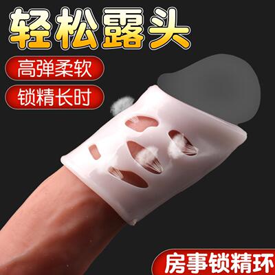 Breathable openwork  prepuce ring men's block ring breathab