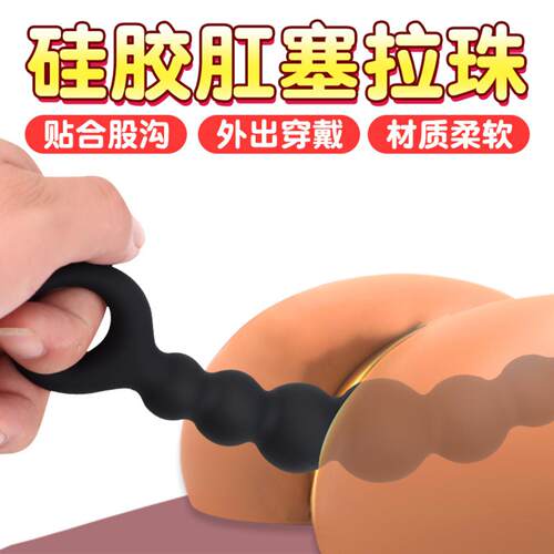 Silicone Posterior Bead Anal Plug G Point Stimulation Anal D