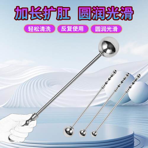 Hamlet round ball anal plug lengthened metal anal expander m
