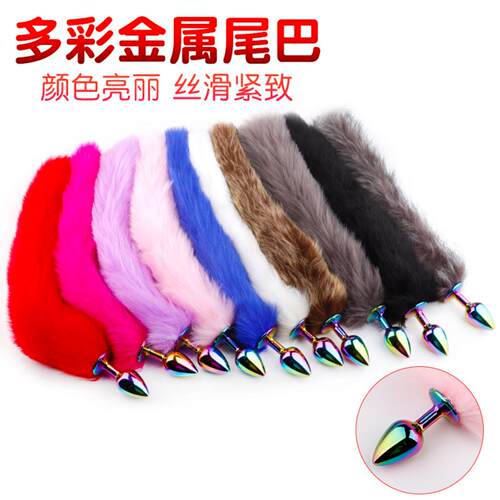 Colorful Fox Tail Metal Anal Plug Women's Supplies Sex Tools