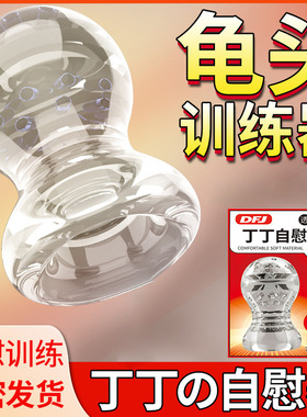 Sex Toy for Men Man Automatic Masturbator Penis Vibrator