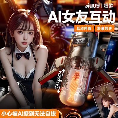 Sex Toy for Men Man Automatic Masturbator Penis Vibrator
