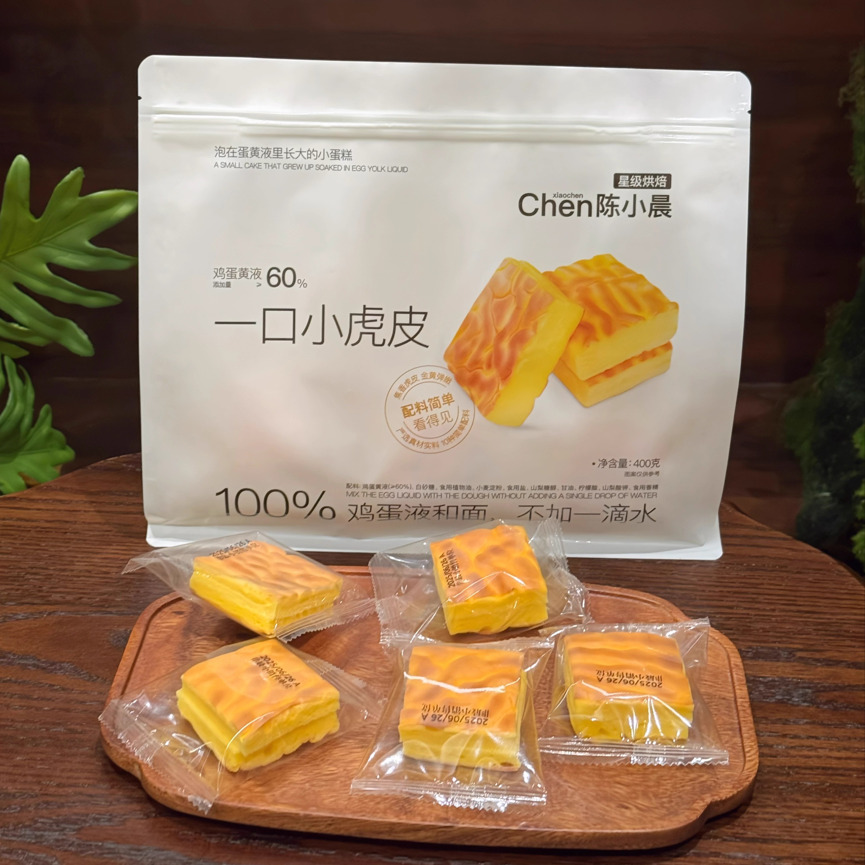 新鲜纯虎皮蛋糕体柔软到会呼吸