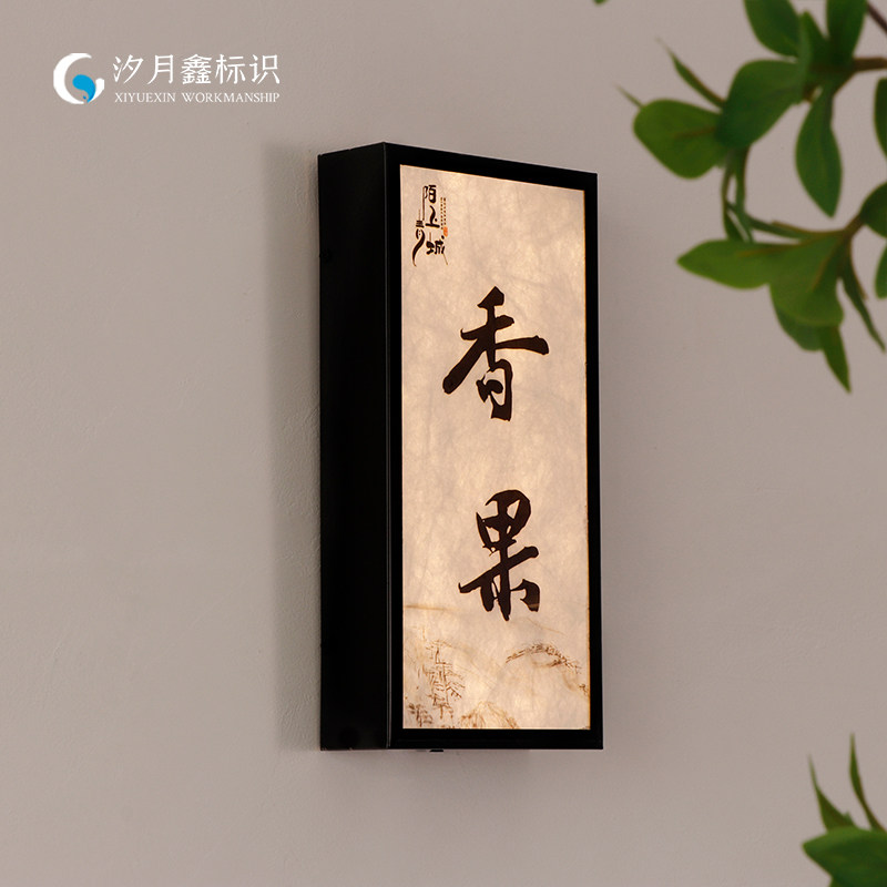 轻奢杜邦纸发光门牌灯箱亚克力定制 包厢别墅酒店棋牌室房间灯牌