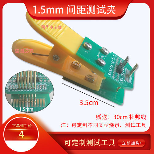 1.5mm弹簧针烧录夹PCB测试夹