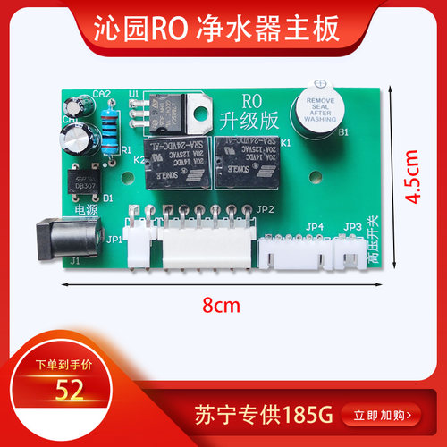 沁园净水器电源板电路板模块