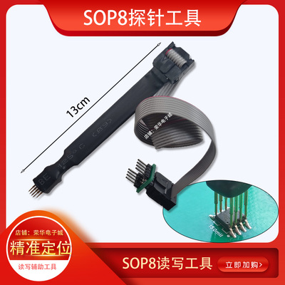 烧录探针Flash烧写工具探针