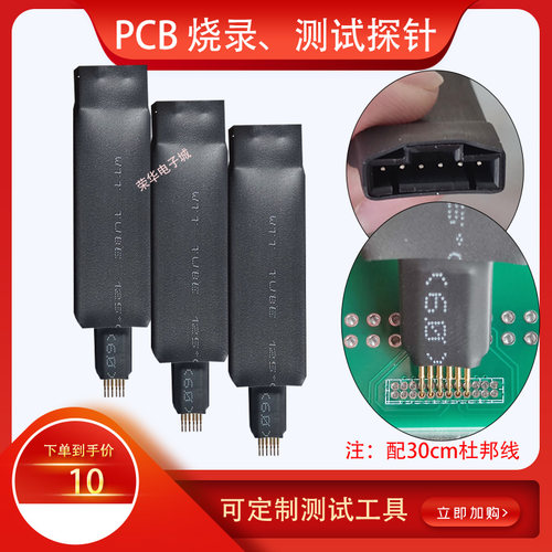 烧录探针测试工具弹簧针