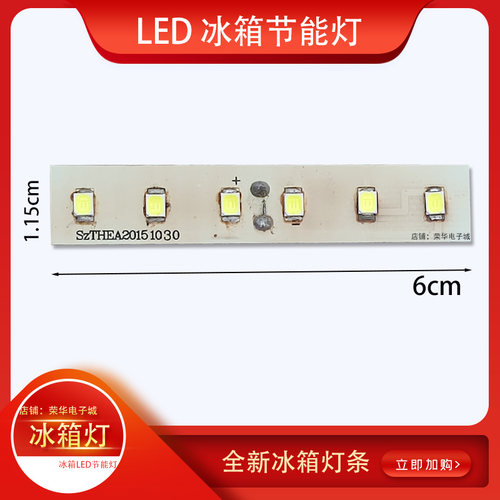 德泊尔展示柜冰箱灯 冷藏室照明灯条 冰箱灯配件 参考LC-283 - 封面