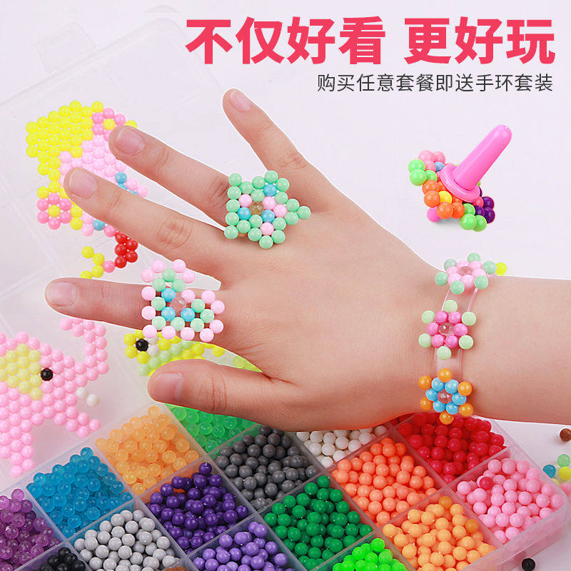 水雾魔珠套装儿童手工diy制作水粘法珠男孩女孩公主玩具益智喷水