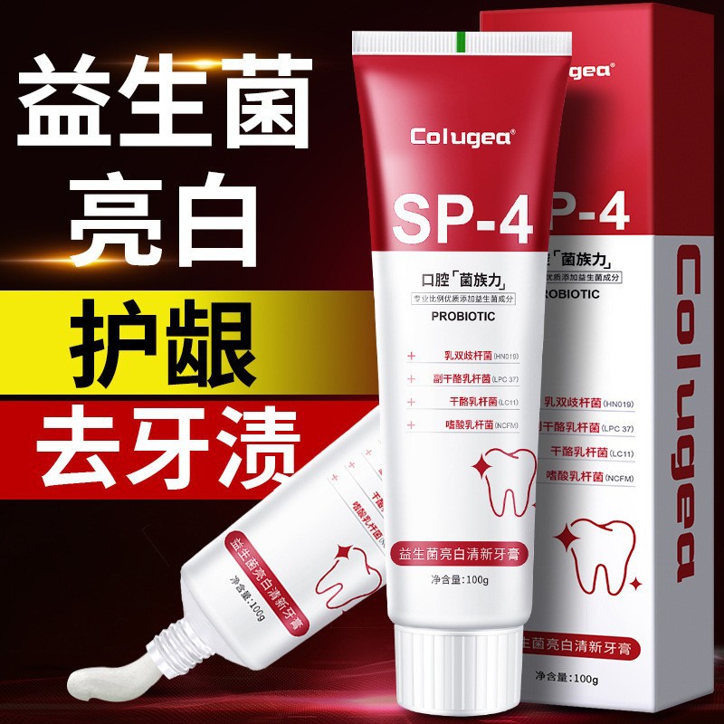 【去渍洁净】益生菌SP-4牙膏 亮白去黄去口臭口气清新 热销榜清洁