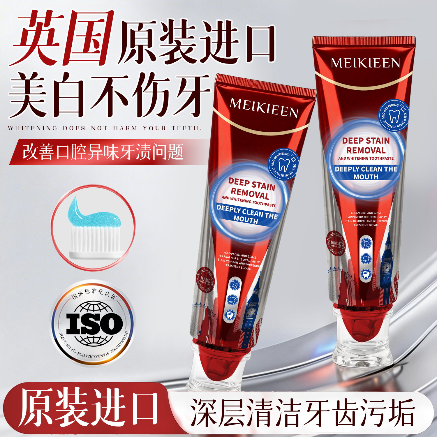 【现货】美白去渍牙膏清新口气溶