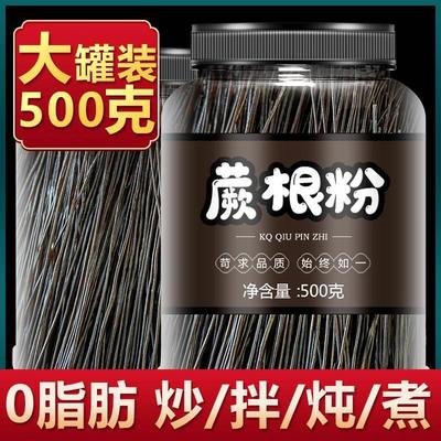 正宗蕨根粉贵州特产凉拌菜干货大全纯厥根商用蕨菜粉丝正品旗舰店