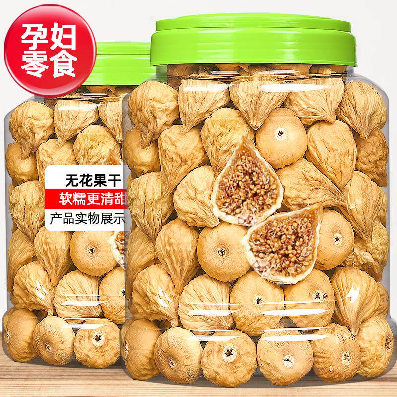 新疆大无花果干500g特级大颗大个自然风干新鲜干果无添加孕妇零食