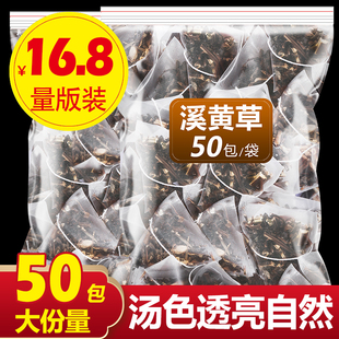 溪黄草茶 100包袋泡茶广东凉茶包益肝中草药火旺降