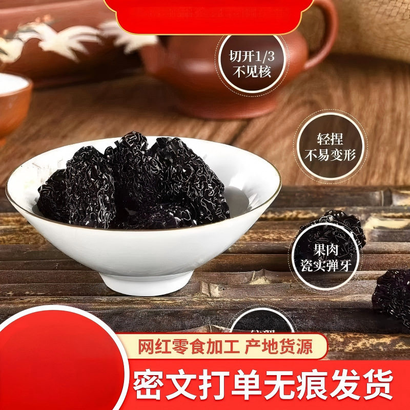 黑枣大乌枣500g紫晶枣陕西特产红枣干非新疆太行山南枣零食大枣