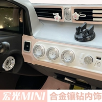 Wuling Hongguang Miniev Interior Mayout Mid -Control Panel Кнопка Инкрустанные бриллианты, вентилятор -макарон