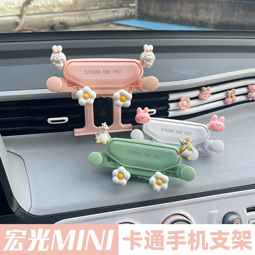 五菱宏光mini马卡龙车载导航支架