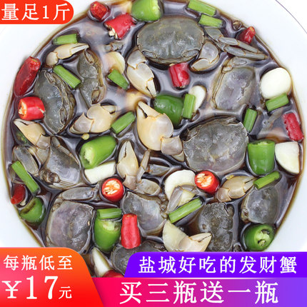 醉蟹发财蟹生呛蟹小螃蟹即食罐装盐城特产生腌海鲜鲜活冷菜白玉蟹