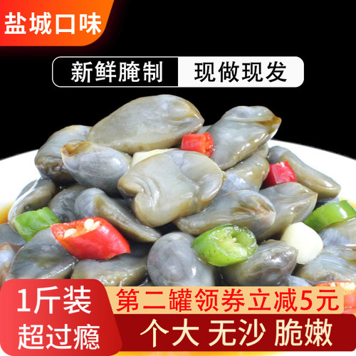 个大无沙黄泥螺醉泥螺即食罐装500g香辣新鲜干净盐城特产海鲜醉螺