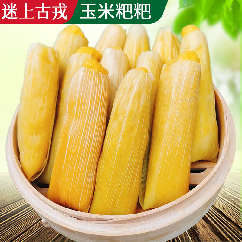 迷上古戎玉米粑粑包谷粑粑四川宜宾特产小吃新鲜嫩苞谷粑泡粑糕点