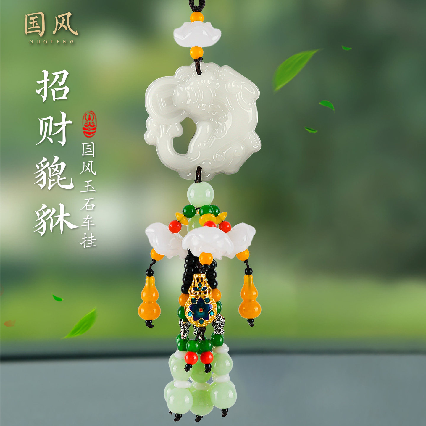 【销量前三】玉石款保平安招财