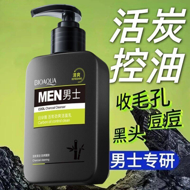 男士高端洗面奶专用控油祛痘除蟎虫去黑头粉刺护肤品男生男式男人
