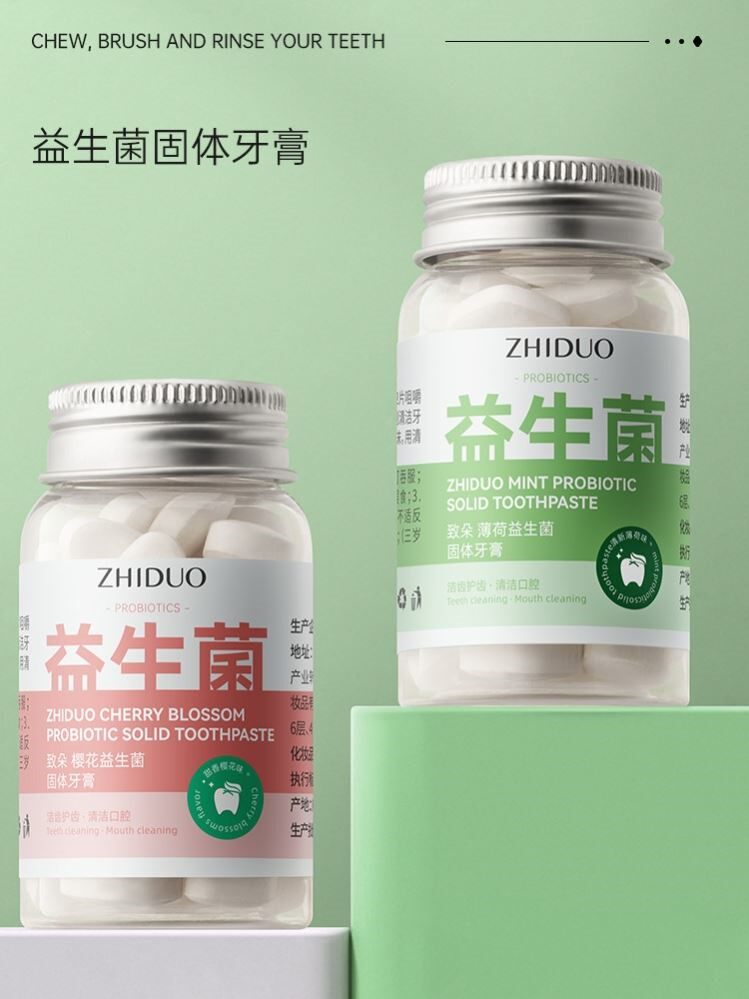 ZHIDUO致朵益生菌固体牙膏咀嚼片粒口腔约会旗舰店正品使用感如何?