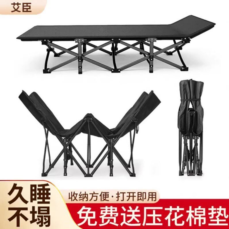 艾臣折叠床午睡午休椅单人陪护简易办公室休息行军床户外便携躺椅