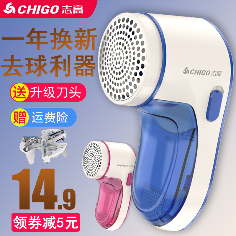 毛衣衣服起球修剪器家用毛球神器