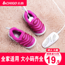 Zhigao children's shoe dryer small size dry children's shoes deodorizing and sterilizing baby shoes machine warm baked shoes artifact household