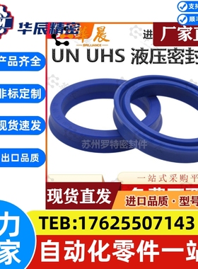 Y型聚氨酯液压油封UN20*26 28 30 32 33 35*5 6 7 8 10 O型密封圈