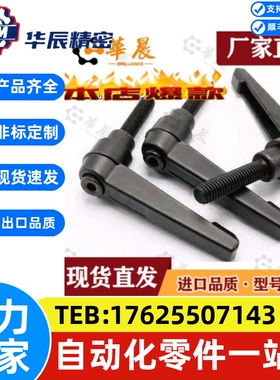 代替米思米固定把手CLDM8-16/20/25/32/40/50/556070-B 可调手柄